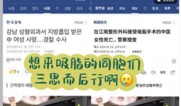 韩国医院最新爆料,最新爆料揭示医疗行业暗流涌动